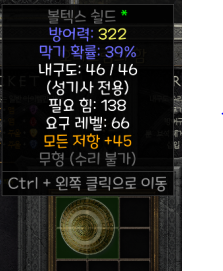 에테볼텍스쉴드.PNG