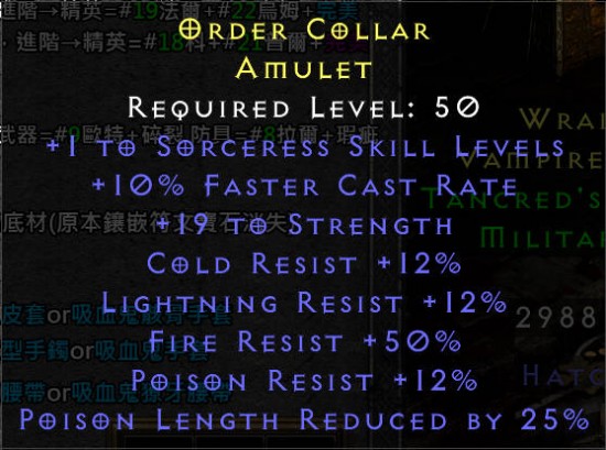 rare amulet 1 sorc skill 10 fcr 19str all res11.jpg
